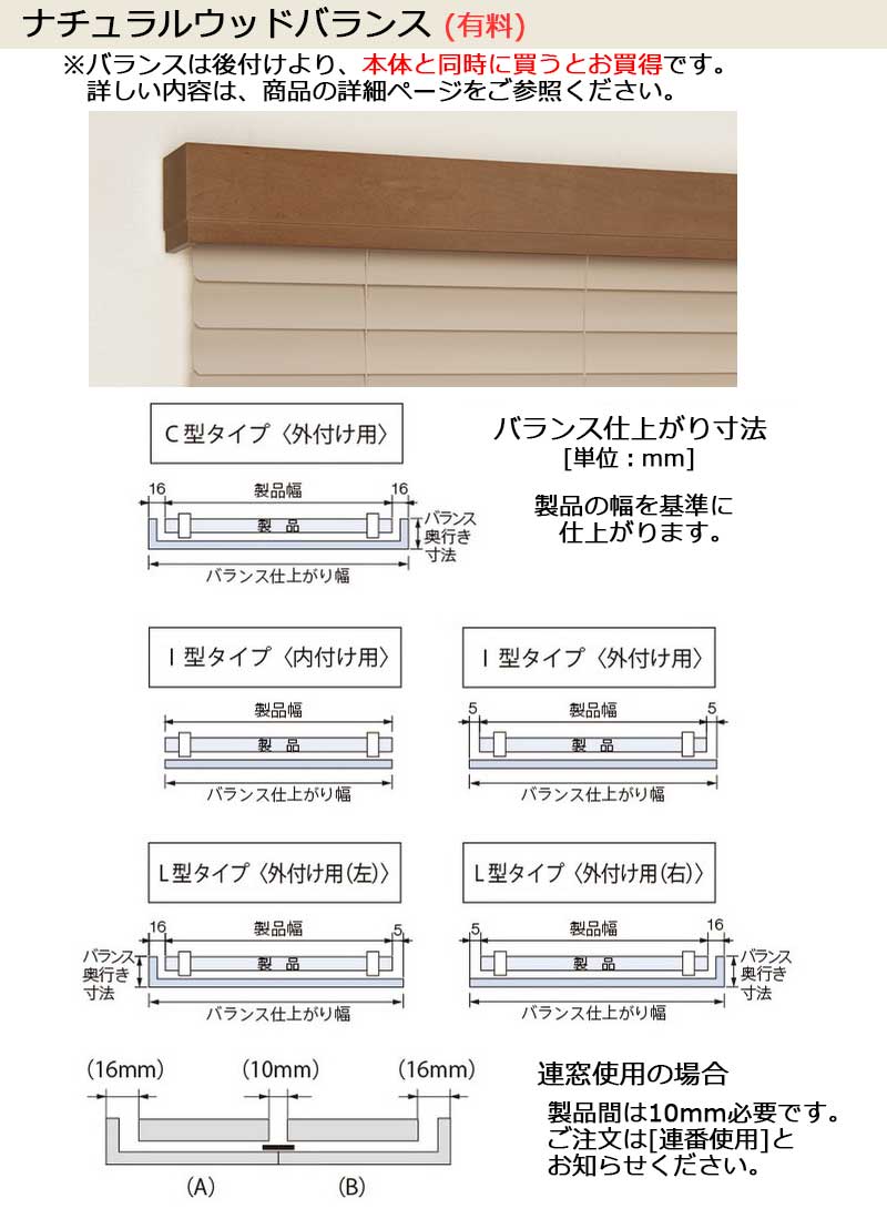 【スーパーSALE】タチカワ木製ブラインド フォレティア チェーンエコ50・フォレティア チェーンエコ50R 幅240×高さ220cmまで 8