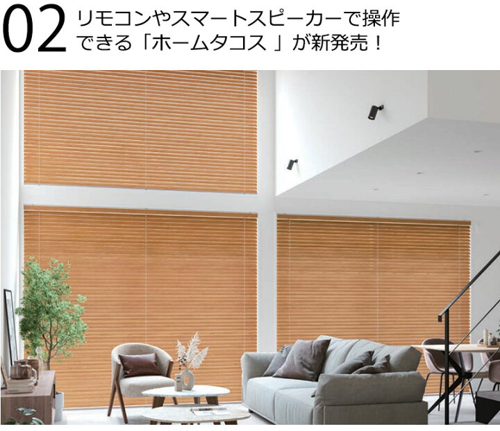 楽天市場】【ポイント最大22倍・送料無料】木製ブラインド 最高級品 