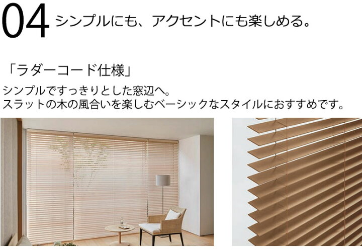 楽天市場】【ポイント最大22倍・送料無料】木製ブラインド 最高級品 