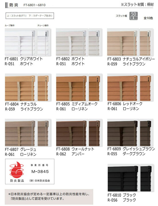 楽天市場】【ポイント最大22倍・送料無料】木製調ブラインド 最高級品 