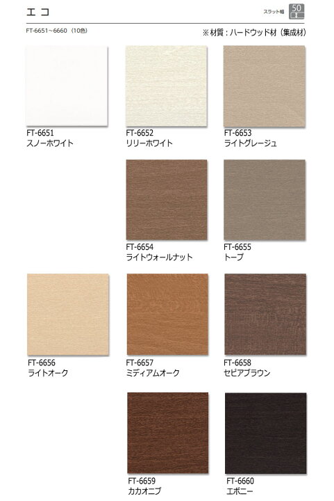 楽天市場】【ポイント最大22倍・送料無料】木製ブラインド 最高級品 
