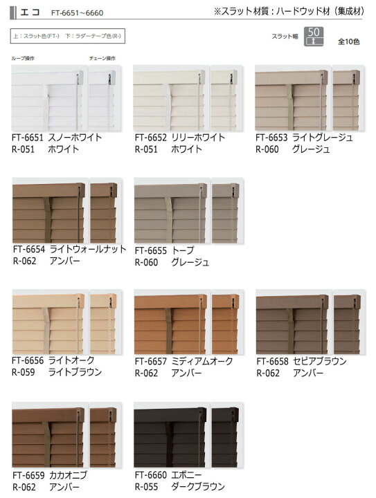 楽天市場】【ポイント最大22倍・送料無料】木製ブラインド 最高級品 