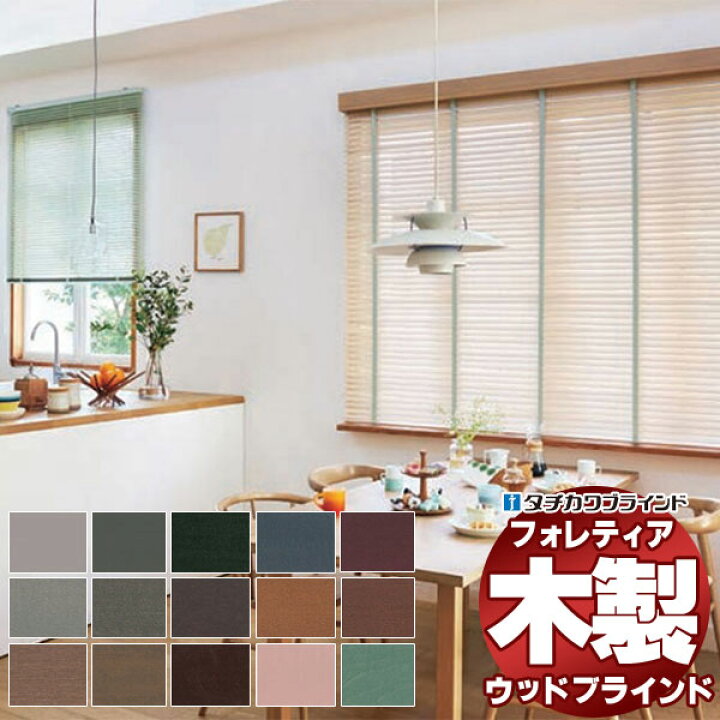 楽天市場】【最大ポイント23倍＋クーポン】木製ブラインド 最高級品 