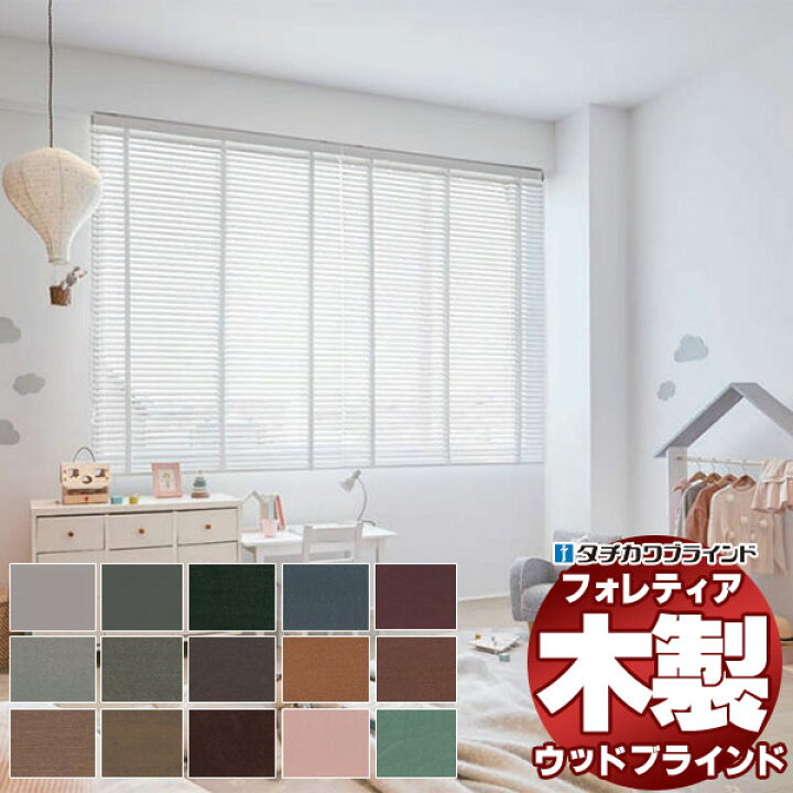 楽天市場】【ポイント最大22倍・送料無料】木製ブラインド 最高級品 