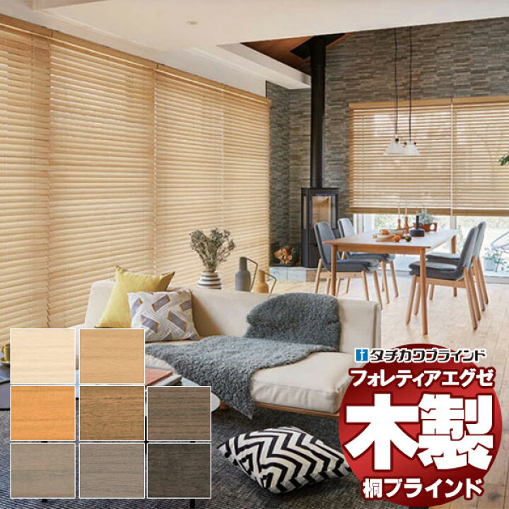楽天市場】【ポイント最大22倍・送料無料】木製ブラインド 最高級品  