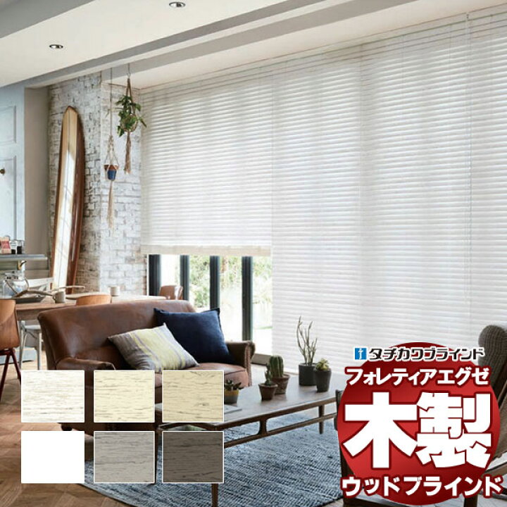 楽天市場】【ポイント最大22倍・送料無料】木製ブラインド 最高級品 