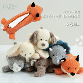 【送料無料_a】ペンケース ぬいぐるみ 筆箱 動物 筆記用具 ポーチ 大容量 ペン Colta コルタ アニマル かわいい ふわふわ いぬ ねこ ぞう きつね きょうりゅう うさぎ