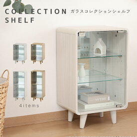 ＼P10倍★11月スペシャルセール／【送料無料_b】コレクションケース フィギュアケース 棚 フィギュア 木製 鏡付き ディスプレイ 脚付き コンパクト 収納 かわいい ナチュラル ホワイト ハイタイプ3段 4段