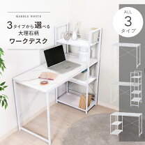 楽天市場】大理石（パソコンデスク｜デスク）：インテリア・寝具・収納 