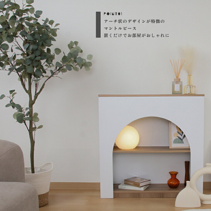 楽天市場】【送料無料_c】マントルピース 収納 おしゃれ 韓国 