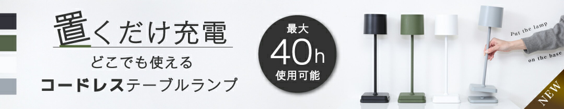 テーブルランプ
