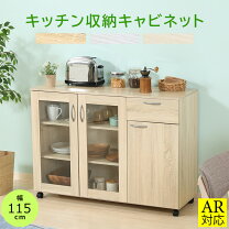 楽天市場】食器棚（キャスター（有/無）キャスター付き）（インテリア 