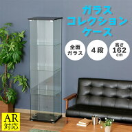 ＼全品P10倍★8/11(火)1:59まで／【送料無料_e】コレクションケース 強化ガラス クリア 全面ガラス 4段 T…