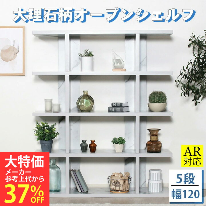 楽天市場】[大処分特価]【送料無料_e】オープンシェルフ 木製 北欧 5段 