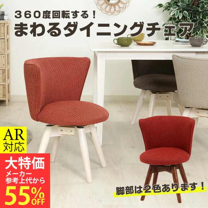 楽天市場】[一部大処分特価]【送料無料_b】ダイニング チェア クラム 
