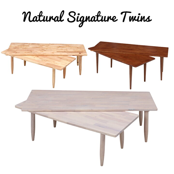 楽天市場】【送料無料_d】リビング Natural Signature センター 