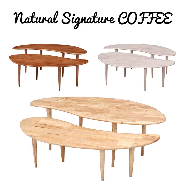 楽天市場】【送料無料_d】リビング Natural Signature センター 