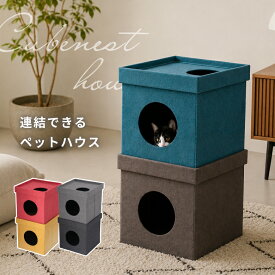 【送料無料_a】ペットハウス 折りたたみ おしゃれ 猫 2段 連結式 キューブ型 耐荷重8kg 幅37 高さ74 工具不要 簡単組立 レッド/イエロー ブルー/ブラウン グレー/ブラック