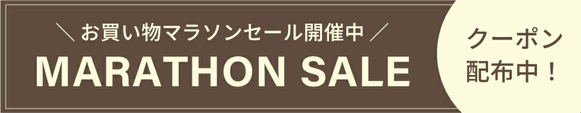 2026509マラソン