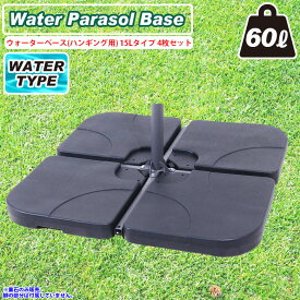 楽天市場 パラソルベース 花 ガーデン Diy の通販