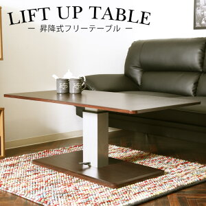 【送料無料_e】昇降式テーブル 無段階 高さ調整 隠しキャスター付き 幅120 奥行60 高さ43〜57 ブラウン シルバー カフェテーブル |昇降テーブル12060(43-57)