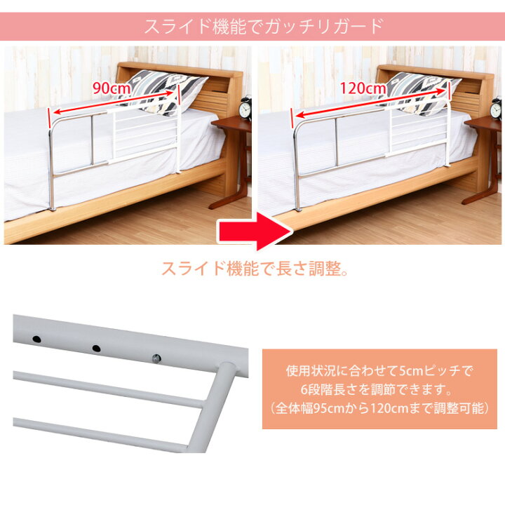 楽天市場】【送料無料_b】スライド ベッドガード ハイタイプ 高さ45cm 