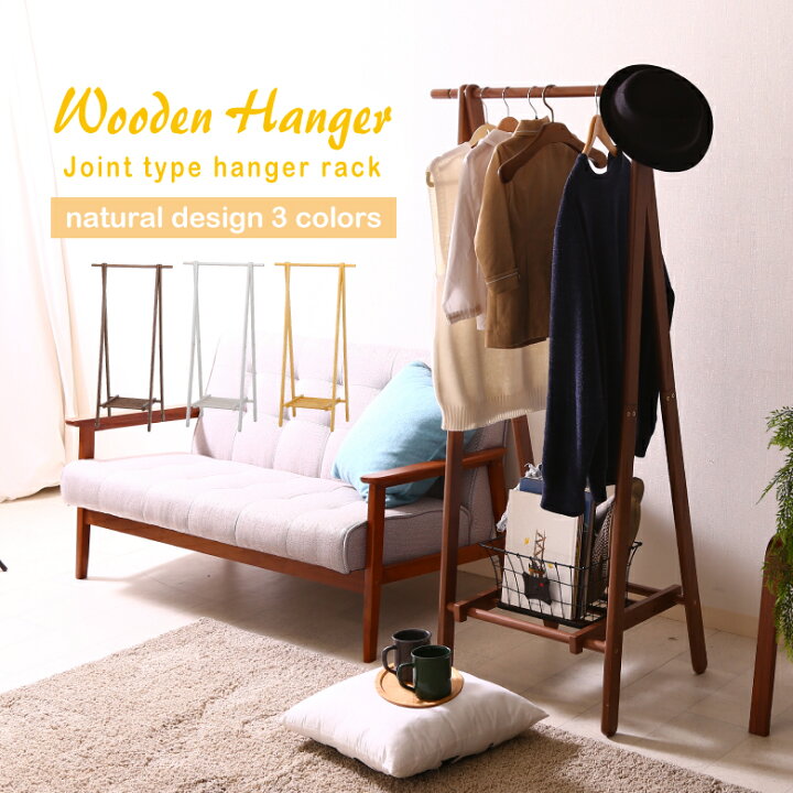 楽天市場 送料無料 B ハンガーラック 木製ハンガーラック コートハンガー コート掛け 部屋 収納 おしゃれ スリム 衣類収納 洋服掛け ジョイント 折りたたみ 北欧 お洒落 木目調 家具とインテリア雑貨のカファーレ