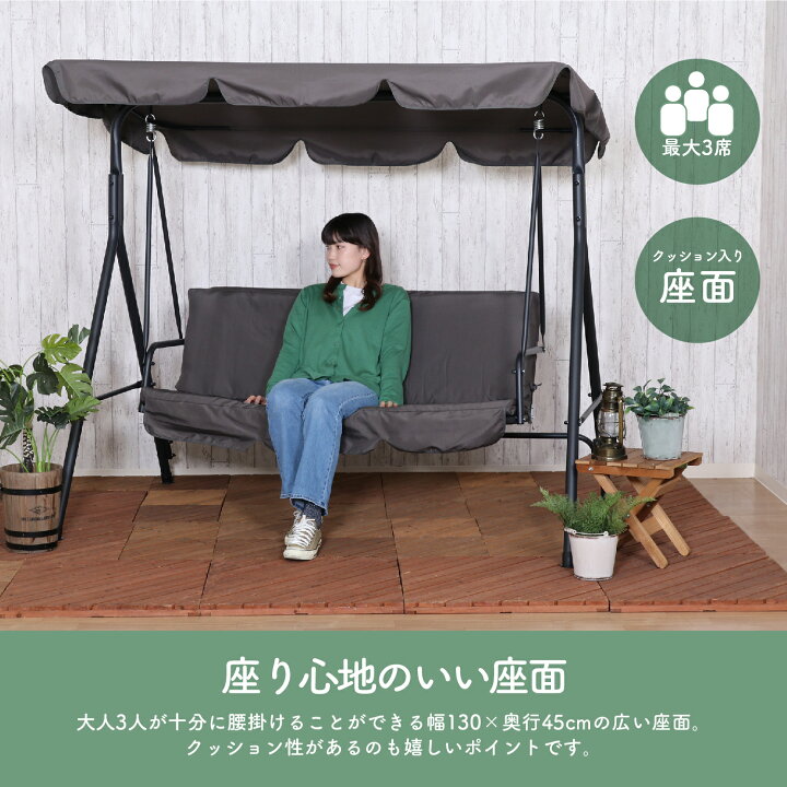 楽天市場】[大処分特価]【送料無料_e】ブランコ 屋外 大人 庭 3人乗り 