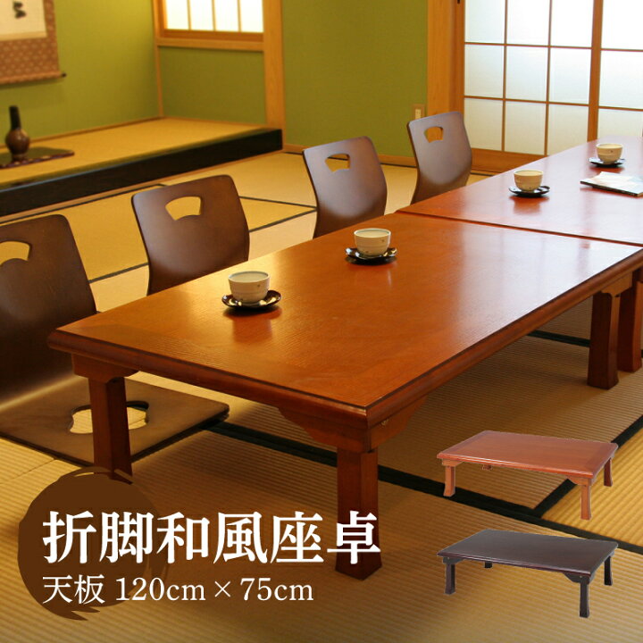 楽天市場】＼P10倍☆11/11(火)01:59まで／【送料無料_e】座卓  