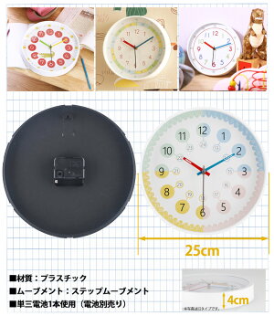 【送料無料_a】キッズ子供壁掛け時計掛け時計時計壁掛けおしゃれシンプルウォールクロックラウンド掛時計直径25cm