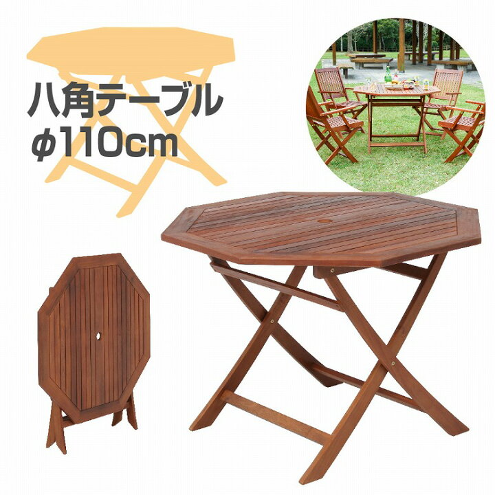 楽天市場】【送料無料_g】ガーデン テーブル 木製 110 折りたたみ 
