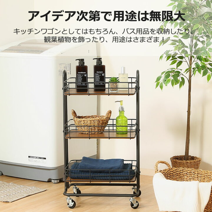 楽天市場 送料無料 B 3段バスケットラック キッチンワゴン キャスター付き バスケットトローリー キッチン収納 ランドリー収納 小物入れ 書類入れ オシャレ おしゃれ インテリア 子供部屋 台所 整理棚 家具とインテリア雑貨のカファーレ