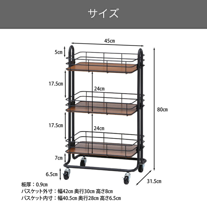 楽天市場】【送料無料_b】3段バスケットラック キッチンワゴン キャスター付き バスケットトローリー キッチン収納 ランドリー収納 小物入れ 書類入れ オシャレ おしゃれ インテリア 子供部屋 台所 整理棚 : 家具とインテリア雑貨のカファーレ 楽天市場】【送料無料_b】3段バスケットラック キッチンワゴン キャスター付き バスケットトローリー キッチン収納 ランドリー収納 小物入れ 書類入れ オシャレ おしゃれ インテリア 子供部屋 台所 整理棚 : 家具とインテリア雑貨のカファーレ