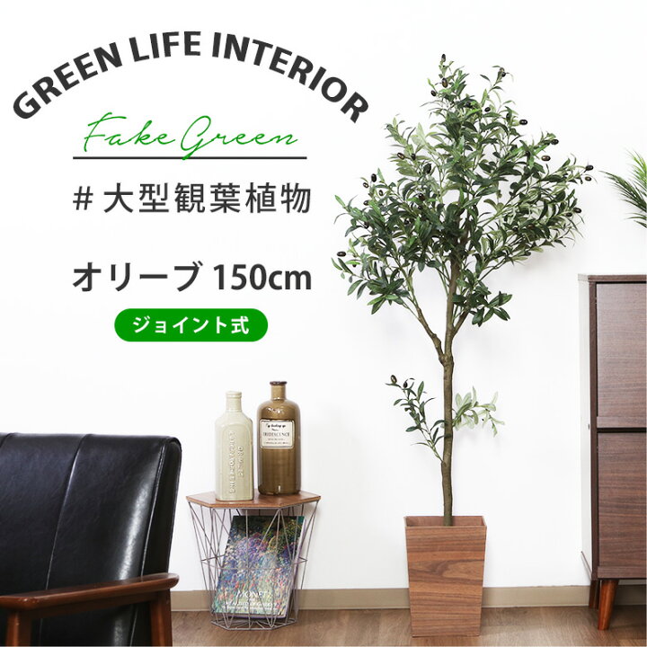 楽天市場】【送料無料_b】人工 観葉植物 大型 フェイクグリーン 
