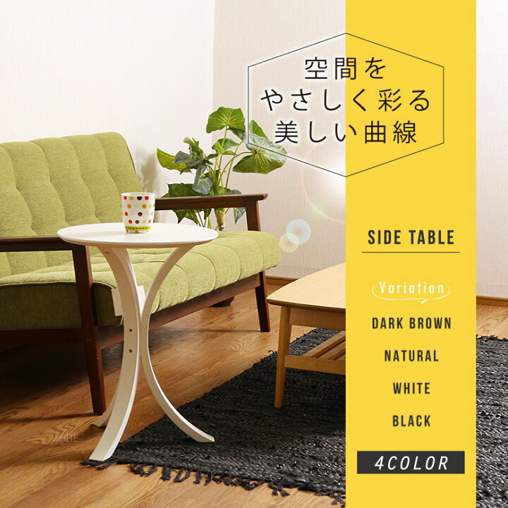 楽天市場】【送料無料_b】サイドテーブル 天然木 北欧 ベッドテーブル  