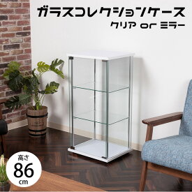 【送料無料_b】コレクションケース ホワイト ガラス 3段 クリア ミラー 高さ86cm TMG-G02 A/D