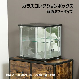 【送料無料_b】ガラス コレクションケース コレクションボックス ブラック 高さ45 TMG-G165 BK