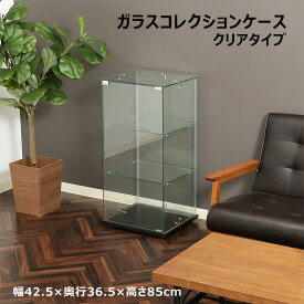 【送料無料_b】ガラス コレクションケース 3段 クリア 高さ85 TMG-G171 BK