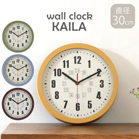 【送料無料_a】掛け時計 時計 かけ時計 ウォールクロック カイラ 直径30cm