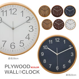 【送料無料_a】掛け時計 時計 かけ時計 ウォールクロック 北欧 壁掛時計 プライウッド 壁掛け時計 直径 22cm 28cm