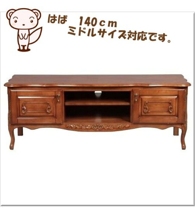 楽天市場】フィオーレ テレビボード 140 【送料無料】 sa-c-1694-b3 