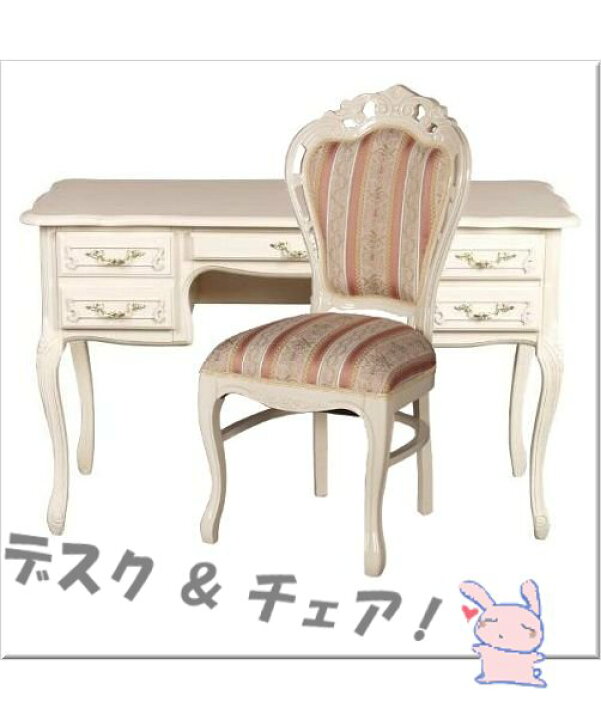 楽天市場】フィオーレ デスク チェア セット set 【送料無料】 完成品 