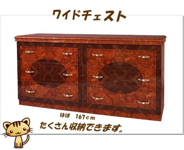 楽天市場】サルタレッリ フローレンス ワイドチェスト 幅170 【送料 