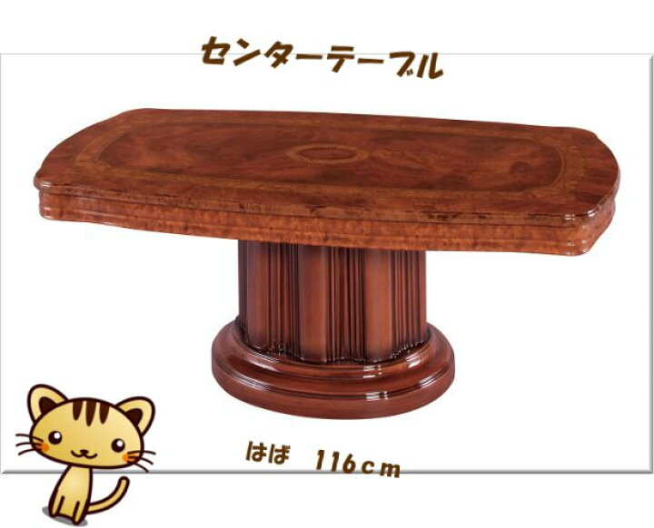楽天市場】サルタレッリ アマルフィ センターテーブル 幅120 【送料  