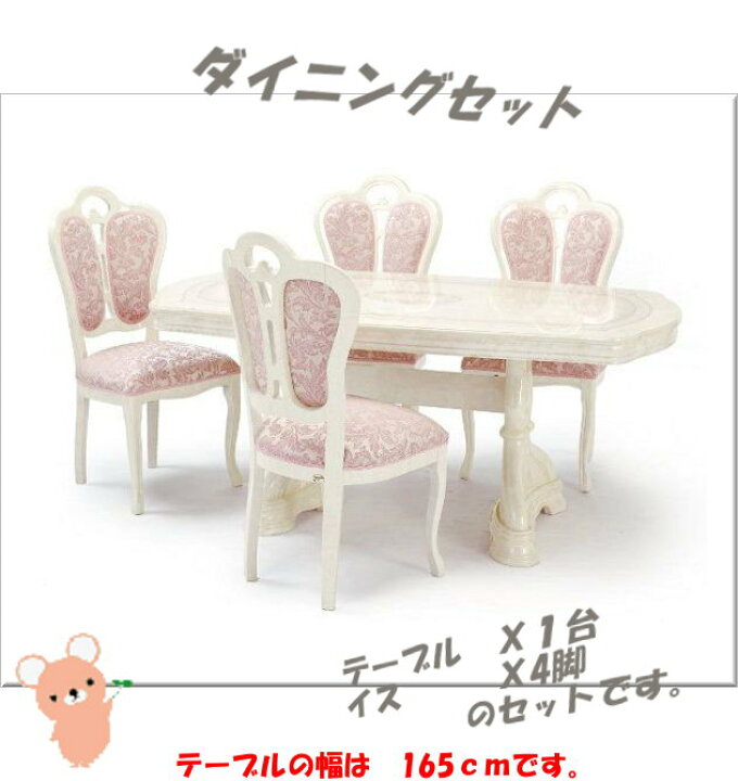 楽天市場】サルタレッリ アマルフィ ダイニングセット 5点 幅165 