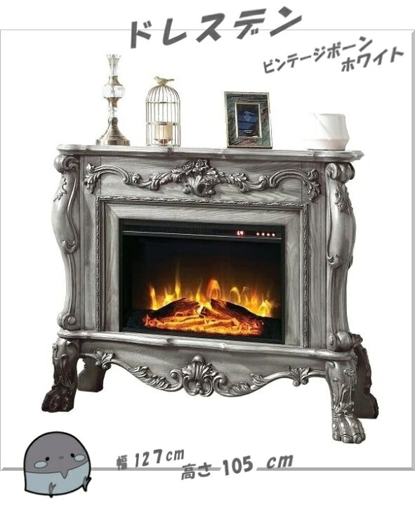 楽天市場】木製暖炉 電気式 ドレスデン ビンテージボーンホワイト 26 