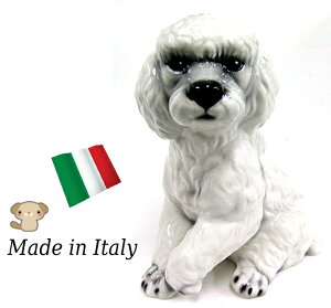 プードル 置物 オブジェ h6-37-wsd 【送料無料】 イタリア 陶器 動物 雑貨 犬 イヌ