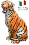 タイガー 虎 置物 オブジェ 103T 【送料無料】 イタリア 陶器 動物 雑貨 tiger 猛獣 獣 肉食