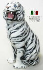 ホワイトタイガー 置物 オブジェ h6-102wsd 【送料無料】 イタリア 陶器 動物 雑貨 とら トラ 虎 tiger 猛獣 獣 肉食 タイガー