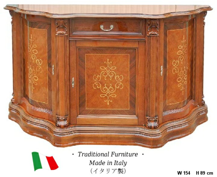 楽天市場】イタリア 象嵌家具 サイドボード 幅150 【送料無料】 【 開 